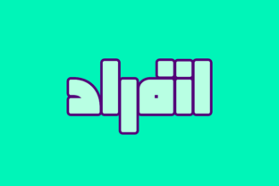 Enferad Arabic Font: A Modern Display Typeface for Branding